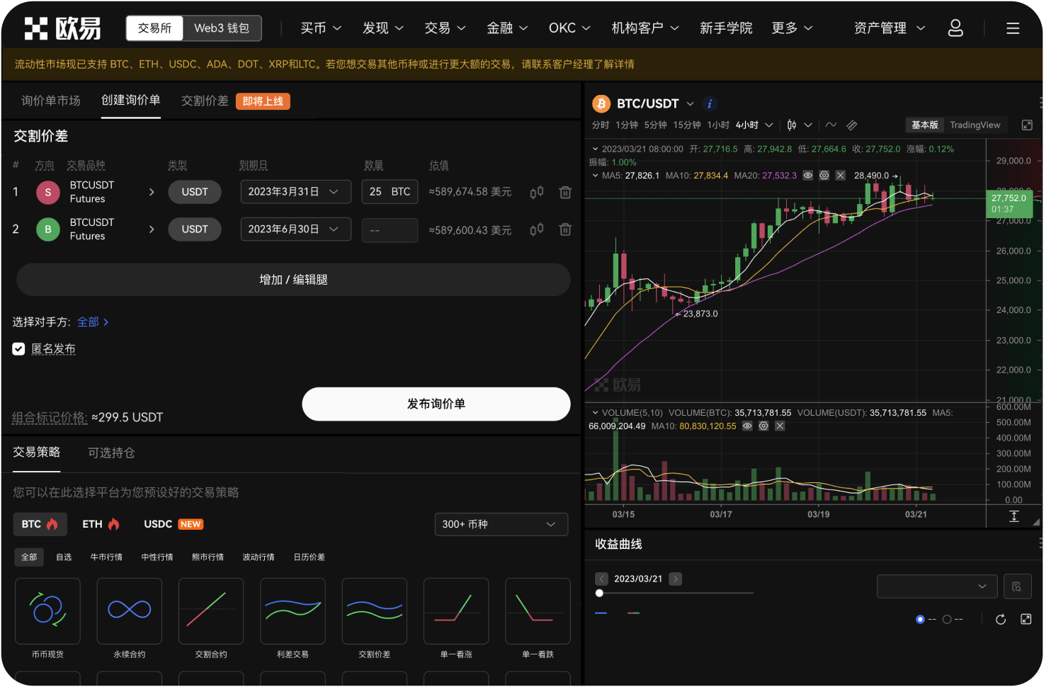 MEXC交易所的充值确认数是多少